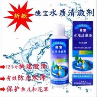 280ml一瓶价格 鱼缸水质清澈剂净水剂澄清剂清水剂水立清水族箱清洁水净水液
