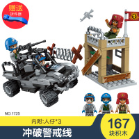 冲破警戒线.[167块积木]含3人仔 启蒙战地系列男孩拼装军事坦克潜艇儿童拼插积木玩具6-7-10岁樂高