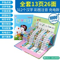 [识字专用]识字300点读书(涵盖学前识字内容) 幼儿童会说话的唐诗三百首点读发声书手指古诗早教机6岁学习300首