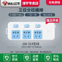 公牛原装正品GN-314无线 三插位(独立开关)没有线-自己接线 公牛不带线插座无线插线板独立开关排插多用插板自己接线电