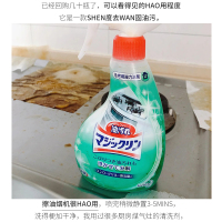 日本花王泡沫厨房去油污喷雾油烟机灶台除油清洁剂强力清洗400ml