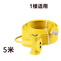 5米耐摔(十字型) 插板带线公牛插座插排电动车充电线电源延长线拖线板10/20/30米