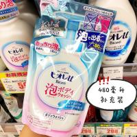 蓝色 480ml 日本花王碧柔儿童绵密泡沫沐浴露婴儿宝宝洗澡专用弱酸性全家可用