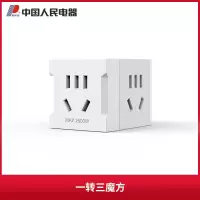3位插座 高性价比之选 人民电器usb插座充电智能魔方插排线接线板多功能家用电源转换器