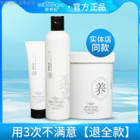 奢香奴烟酰胺发膜(230ml) 其他 500ml 佳芙瑞奢香奴烟酰胺氨基酸洗发水护发素发膜蓬松持久留香洗护套装