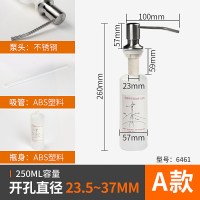 A款不锈钢泵头+ABS主体+ 塑料瓶(250ML) 卡贝皂液器厨房水槽用洗洁精瓶子洗涤剂洗涤灵洗手液按压瓶洗菜盆