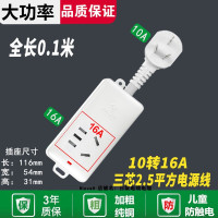 0.1米10A插头16A插孔/103D无开关 公牛空调10A转16A插座转换器插板接线板16安大功率大三孔家用排插