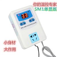 SM1单显版金属防水探头1000W 保温箱温控器数显全自动智能温控器控温插座爬虫保温箱水族养殖温