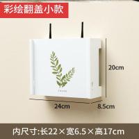 [彩绘翻盖小款][绿叶款]hear ts环保无漆 wifi路由器收纳盒简易壁挂免打孔电视柜墙上插座遮挡机顶盒置物架