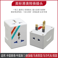 139英标转换插头一转三通用孔白 英规港式多功能插座usbQC快充英标港版插头面板多孔无线转换器