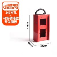 一位空箱 铁空箱空盒工地临时移动手提插座小电箱漏电保护器便携式插板耐摔