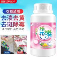 D81-买1瓶不送[12.9] 舒万家洗涤日用粉漂白剂儿童爆炸盐清香型彩漂粉洗衣粉清