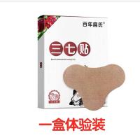 一盒12贴 S 百年扁氏三七腰椎贴筋骨关节贴发热膝盖颈椎肩周热敷身体护理帖正