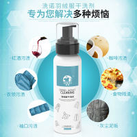 衣领净羽绒服专用免洗清理剂洗衣湿巾洗涤剂干洗剂无痕免水洗神器
