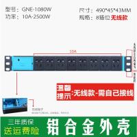 10A不带线(E-1080W不带开关) 需自己接线 公牛PDU机柜插座8位电源带开关铝合金插排排插接线板拖线板E1080