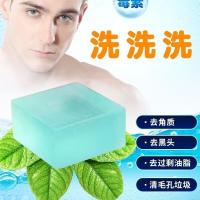1盒古龙香水皂 100g 古龙香氛手工皂男士香水皂控油清洗脸洗澡爽全身专用朵朵佳香皂