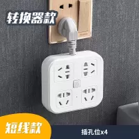 四方 无线 公午带USB插排插座面板家用转换器多孔多功能多插位转换插头