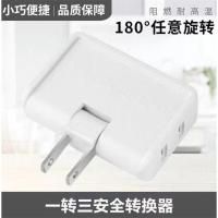 一转三转换插头[白色]1个装 电视柜靠墙插座超薄转换器电源无线扩展一转三2两脚转换插头插排
