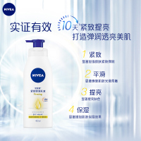 其他/other 60ml 妮维雅紧致弹润乳液200/400ml 女士身体乳大白瓶滋养保湿润肤乳