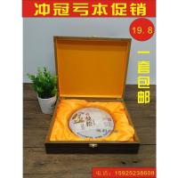 整箱20套起批发价 普洱茶包装盒 空盒 陈年普洱 茶包装木盒 单饼 茶叶空礼盒