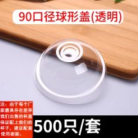 90口径有孔球盖500只 一次性冰淇淋小圣代杯商用冰激凌杯冰淇淋塑料杯专用双皮奶杯子