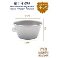 灰色 布丁杯模具1个 金色甜甜圈模具碳钢贝壳蛋小糕模曲奇烤盘不沾马芬杯模具家用烘焙