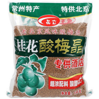 桂花味 商用980g桂花酸梅晶粉冲饮乌梅汁袋装酸梅汤原材料包梅子粉速溶