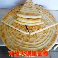 大锅饼4斤(半张)(真空包装) 山东大锅饼莒南刘庄喜饼手工锅盔老面发面大饼烙饼团圆饼北方烧饼