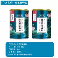 绿色 (拍1发2)桂花坚果藕粉代餐粉低卡500g罐装南京同仁堂