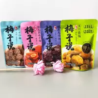 [阳光杏果干]500g 梅子说陈皮杨梅老陈皮大西梅话梅杏脯李子小包装500g蜜饯零度深林