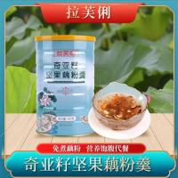 拉芙俐奇亚籽坚果藕粉1桶 拉芙俐奇亚籽桂花坚果藕粉羹拉芙莉拉芙丽坚果藕粉拉芙利灌装ten
