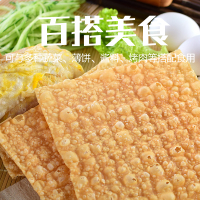 20片装(薄脆专用面粉制作) 聂大嫂天津煎饼果子薄脆专用脆皮山东杂粮煎饼薄脆20-480片装商用