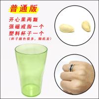 普通版:开心果两个+戒指+塑料杯子一个 戒指小号 开心果穿杯刘谦近景街头魔术道具穿越强磁戒指套装泡妞年会演出
