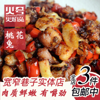 火焰兔100G+桃花兔100G+琉璃兔100G(3袋组合共300g) 香辣兔丁火焰兔琉璃兔桃花兔组合款冷吃系列即食四川特