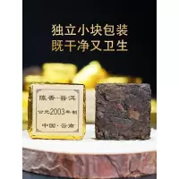 600g 勐海小金砖普洱熟茶十年以上陈香云南普洱茶沱茶叶特级方砖茶小块
