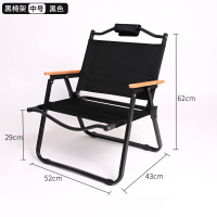 黑色中号2 加厚加固坐坏包退 户外折叠椅便携沙滩椅克米特椅露营椅子折叠凳休闲凳子蛋卷桌木纹