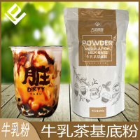 大由国际牛乳茶基底粉牛乳粉袋装奶精粉植脂末珍珠奶茶店原料商用