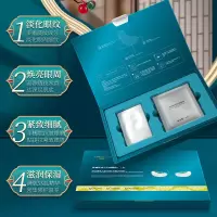 SEOMOU 蛇毒肽冻干片眼纹贴套装 改善黑眼圈淡化细纹眼精华眼膜