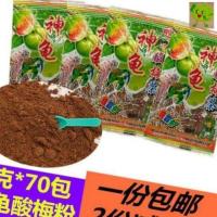 8090后童年怀旧粉8g*10包忍者神龟茶袋装勺子粉酸梅开胃中国大陆