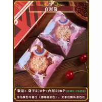 白 自封飞马500套 50克月饼用 500套中秋月饼包装袋带托蛋黄酥流心月饼高档50克100g机封袋自封