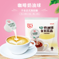 维记奶油球10mlx40粒 奶球咖啡伴侣原味奶精球奶茶黑咖啡奶包