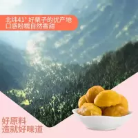 5袋原味栗仁 蜜鲁开袋即食板栗仁500g去壳的香甜软糯 100g/袋*5袋