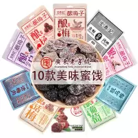 混合6味(共6袋) 宏泰记酿梅子蜜饯果干酸梅甜话梅肉乌梅干果脯半边梅低脂杨梅袋装