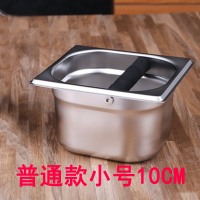 小号10cm 不锈钢粉渣桶 咖啡粉渣盒敲渣盒敲渣槽废渣盒 咖啡配套器具