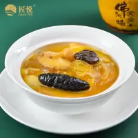 买二送一罐装福建佛跳墙加热即食正宗海参鲍鱼捞饭炖盅金汤材料包