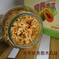 单瓶微辣 木瓜丝丁广西梧州蒙山特产阿养木瓜酱腌菜香辣下饭菜 玻璃2瓶礼盒