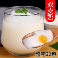 航帆经典双皮奶粉家用港式奶茶烘焙甜品店专用原材料原味正宗商用