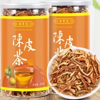 加量装新会陈皮1罐160克 陈皮茯苓姜茶白茯苓伏苓橘皮干姜丝片生姜茶老姜汤橙皮加和泡茶水