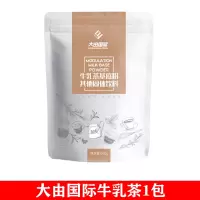 牛乳茶基底粉1包 大由国际牛乳茶基底粉包装奶精粉植脂末袋装港式奶茶店商用送勺子