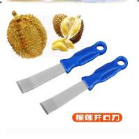 榴莲开口刀1把 开榴莲神器神器工具手套剥榴莲皮商用家用全套专用开壳器菠萝蜜